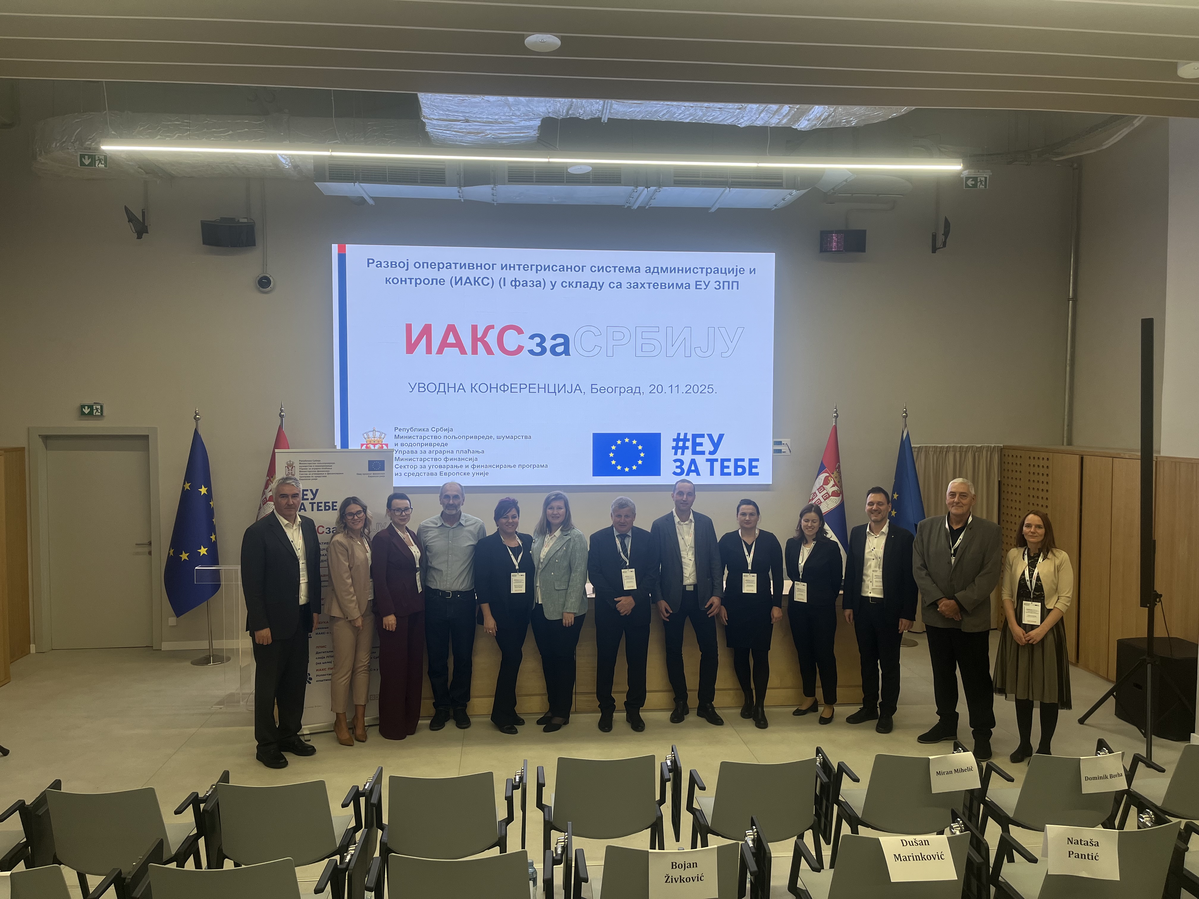 IAKS Srbija - Integrirani administrativno-kontrolni sistem - slika 1