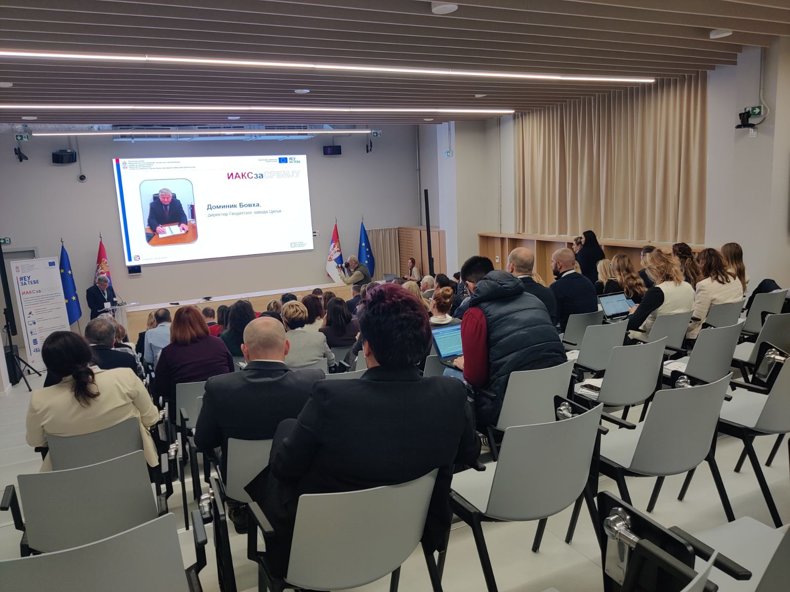 IAKS Srbija - Integrirani administrativno-kontrolni sistem - slika 2